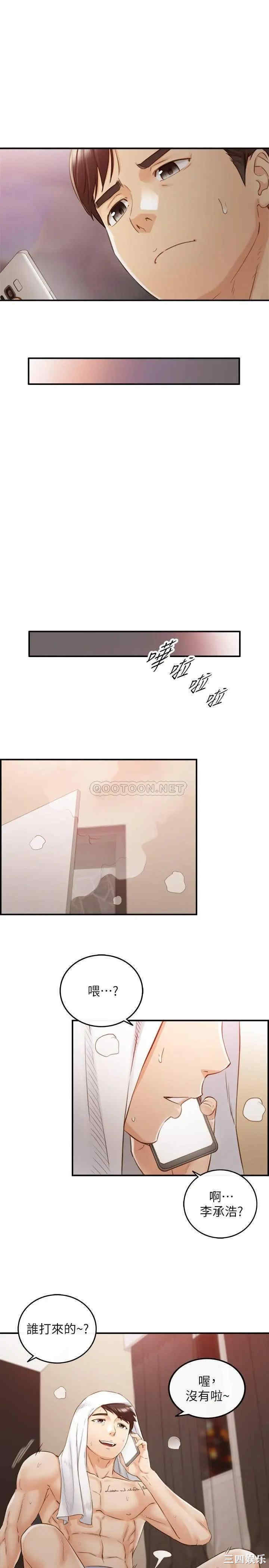 韩国漫画韩漫_正妹小主管-第62话在线免费阅读-韩国漫画-第35张图片