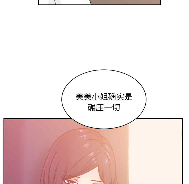 韩国漫画漫画吧的秀晶/漫画社情人韩漫_漫画吧的秀晶/漫画社情人-第19话在线免费阅读-韩国漫画-第78张图片