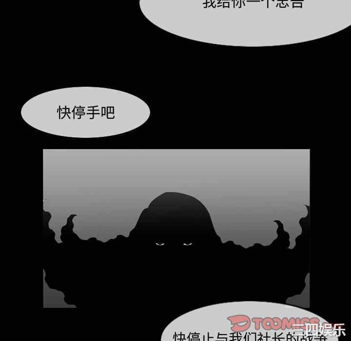 韩国漫画恶劣时代韩漫_恶劣时代-第29话在线免费阅读-韩国漫画-第78张图片