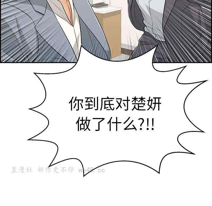 韩国漫画致命的你韩漫_致命的你-第103话在线免费阅读-韩国漫画-第5张图片