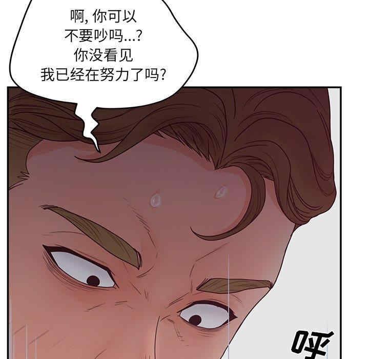 韩国漫画认养女/意外的秘密交易韩漫_认养女/意外的秘密交易-第32话在线免费阅读-韩国漫画-第113张图片