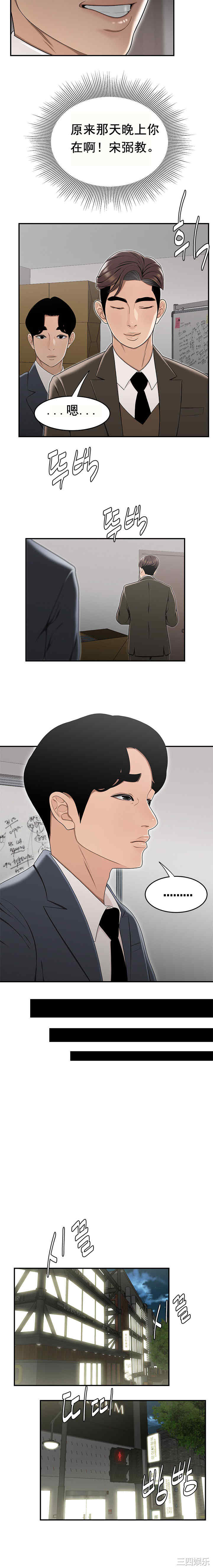 韩国漫画双标韩漫_双标-第13话在线免费阅读-韩国漫画-第7张图片