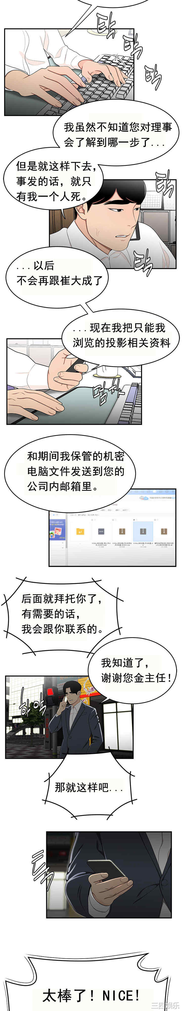 韩国漫画双标韩漫_双标-第33话在线免费阅读-韩国漫画-第7张图片