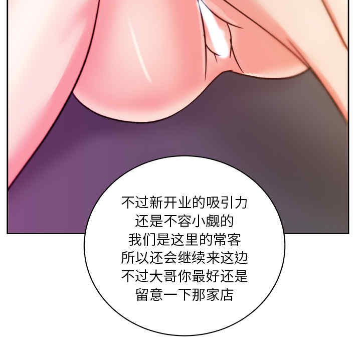 韩国漫画漫画吧的秀晶/漫画社情人韩漫_漫画吧的秀晶/漫画社情人-第19话在线免费阅读-韩国漫画-第80张图片