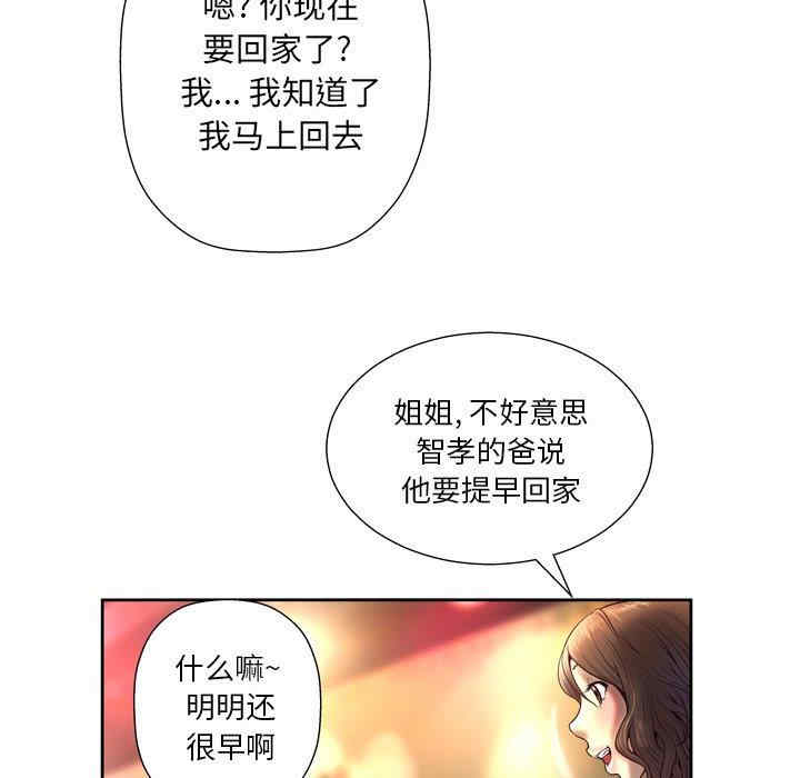 韩国漫画变脸逆袭/变身面膜韩漫_变脸逆袭/变身面膜-第4话在线免费阅读-韩国漫画-第54张图片