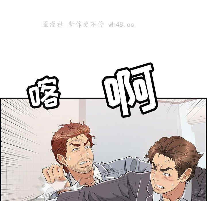 韩国漫画致命的你韩漫_致命的你-第103话在线免费阅读-韩国漫画-第6张图片