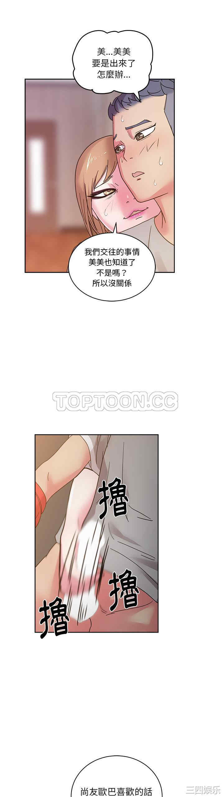 韩国漫画漫画吧的秀晶/漫画社情人韩漫_漫画吧的秀晶/漫画社情人-第37话在线免费阅读-韩国漫画-第1张图片