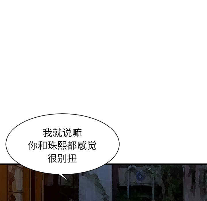 韩国漫画两个老婆/家有双妻韩漫_两个老婆/家有双妻-第12话在线免费阅读-韩国漫画-第45张图片