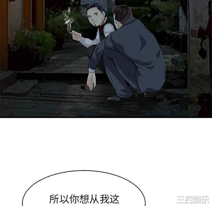 韩国漫画两个老婆/家有双妻韩漫_两个老婆/家有双妻-第12话在线免费阅读-韩国漫画-第46张图片