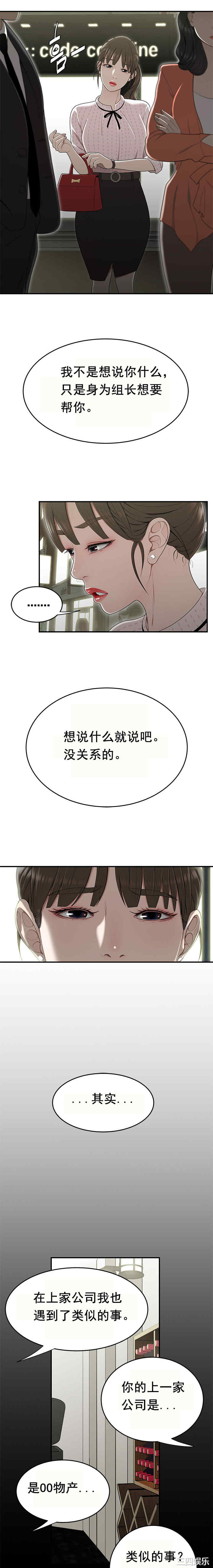 韩国漫画双标韩漫_双标-第13话在线免费阅读-韩国漫画-第8张图片