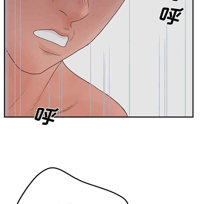 韩国漫画认养女/意外的秘密交易韩漫_认养女/意外的秘密交易-第32话在线免费阅读-韩国漫画-第114张图片