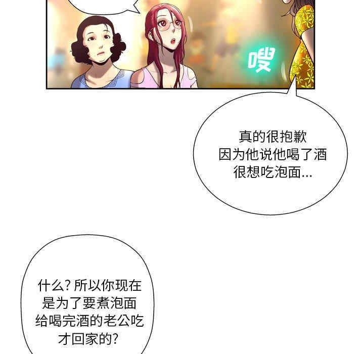 韩国漫画变脸逆袭/变身面膜韩漫_变脸逆袭/变身面膜-第4话在线免费阅读-韩国漫画-第55张图片