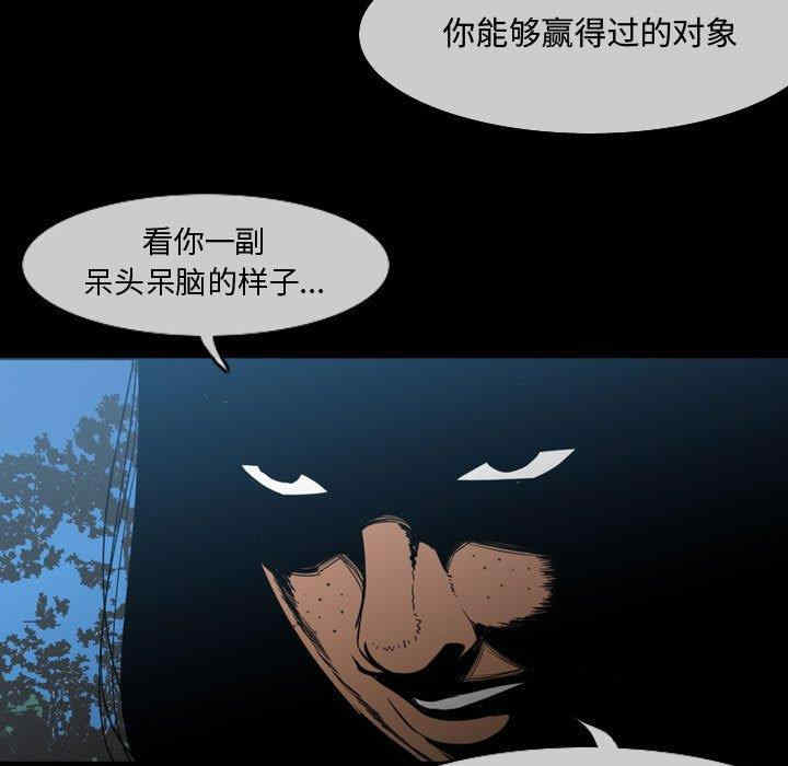 韩国漫画恶劣时代韩漫_恶劣时代-第29话在线免费阅读-韩国漫画-第80张图片