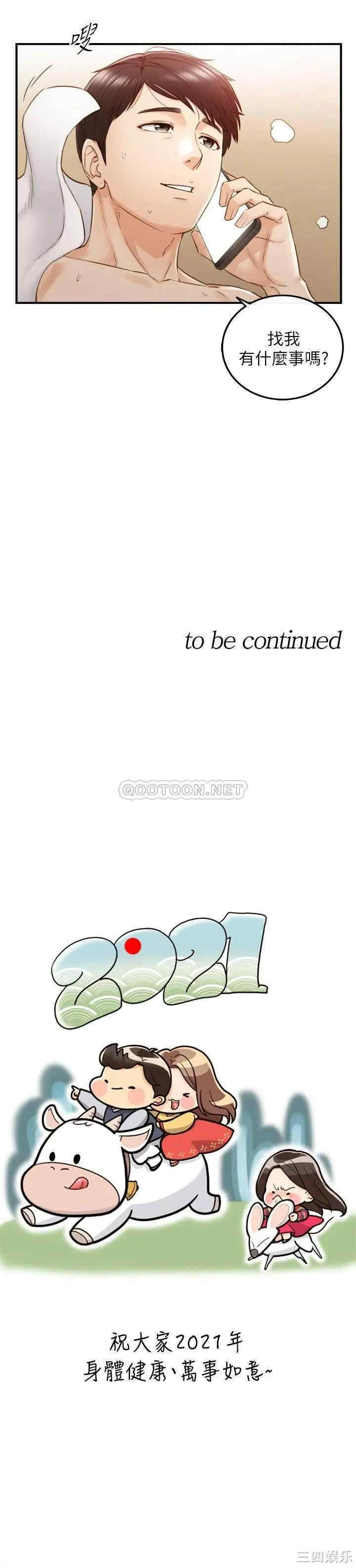 韩国漫画韩漫_正妹小主管-第62话在线免费阅读-韩国漫画-第37张图片