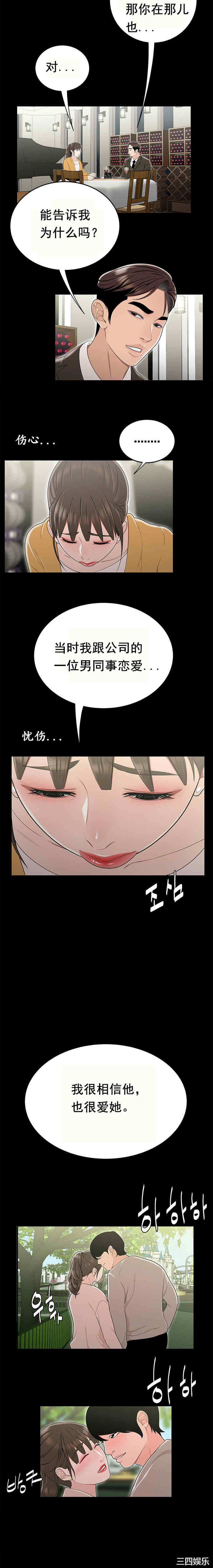 韩国漫画双标韩漫_双标-第13话在线免费阅读-韩国漫画-第9张图片