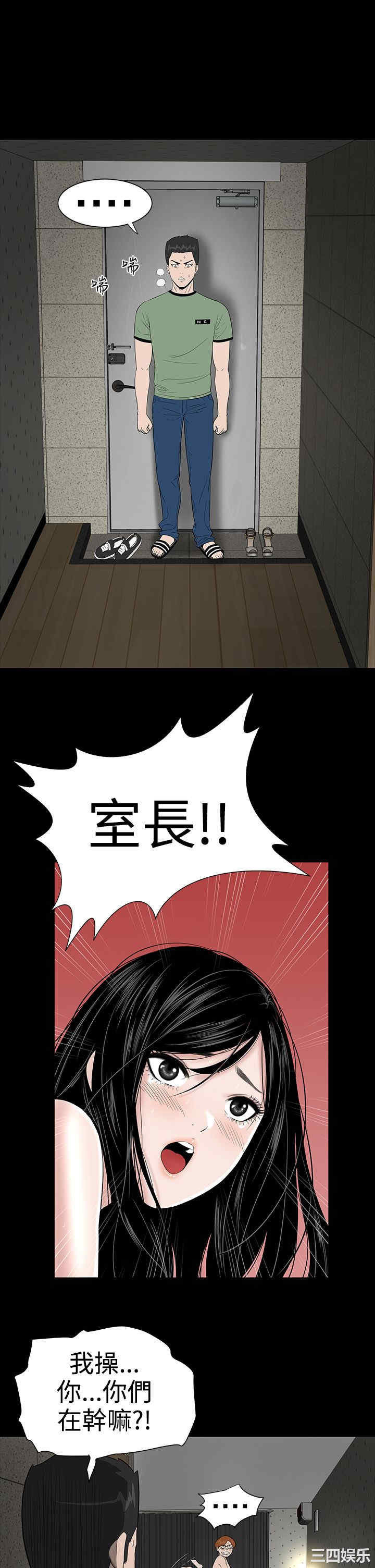 韩国漫画楼凤韩漫_楼凤-第6话在线免费阅读-韩国漫画-第9张图片