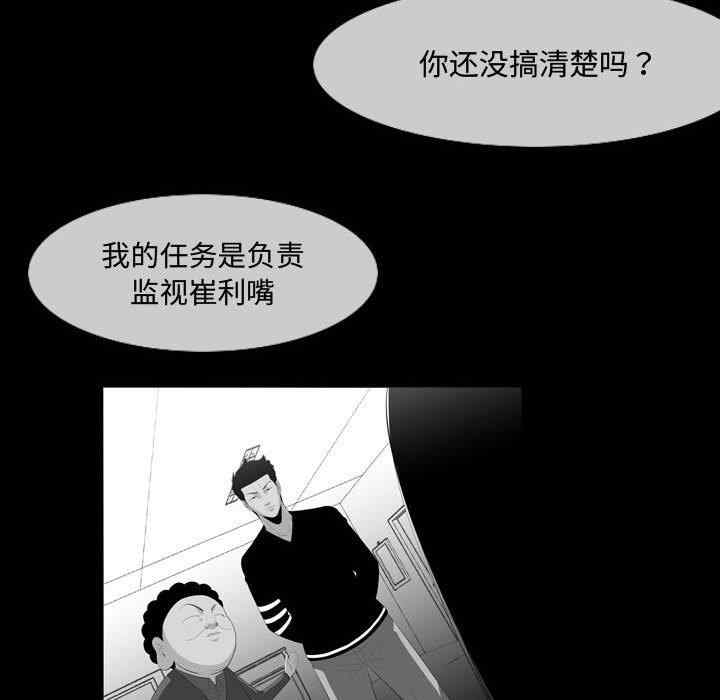 韩国漫画恶劣时代韩漫_恶劣时代-第29话在线免费阅读-韩国漫画-第81张图片