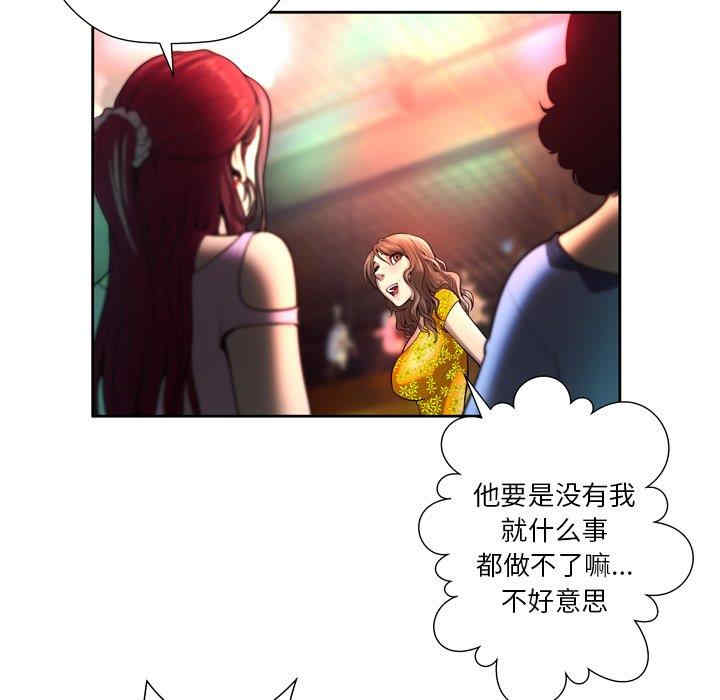 韩国漫画变脸逆袭/变身面膜韩漫_变脸逆袭/变身面膜-第4话在线免费阅读-韩国漫画-第56张图片