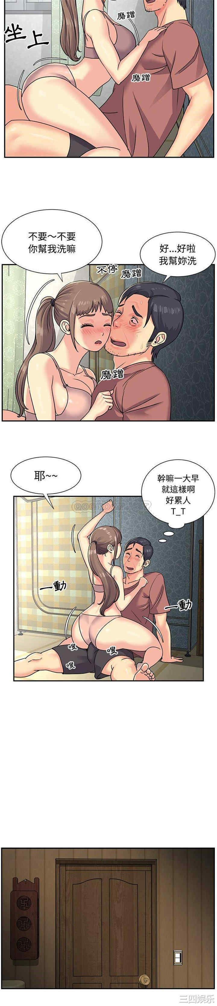 韩国漫画与两姐妹的同居生活/天真姐妹花韩漫_与两姐妹的同居生活/天真姐妹花-第6话在线免费阅读-韩国漫画-第20张图片