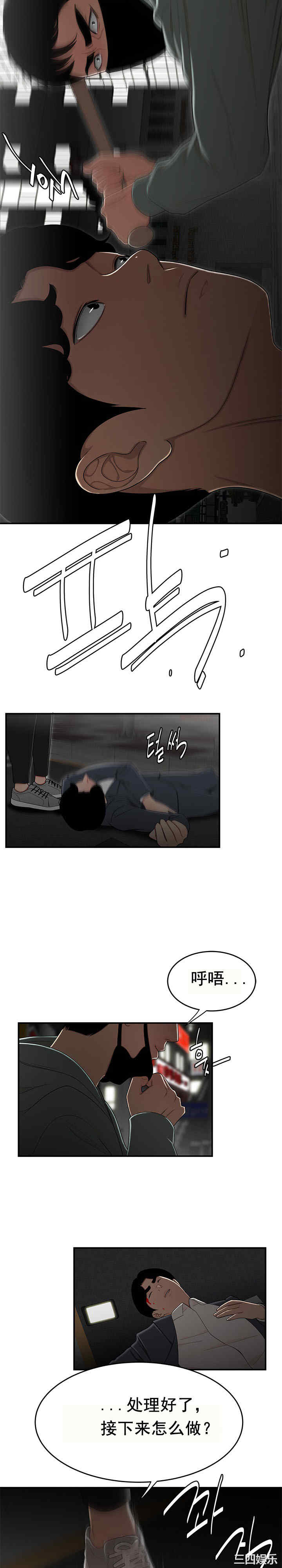 韩国漫画双标韩漫_双标-第33话在线免费阅读-韩国漫画-第9张图片