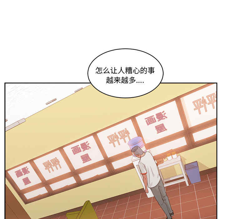 韩国漫画漫画吧的秀晶/漫画社情人韩漫_漫画吧的秀晶/漫画社情人-第19话在线免费阅读-韩国漫画-第83张图片