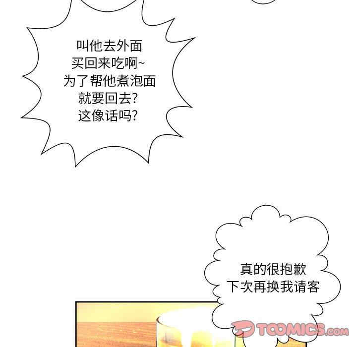 韩国漫画变脸逆袭/变身面膜韩漫_变脸逆袭/变身面膜-第4话在线免费阅读-韩国漫画-第57张图片