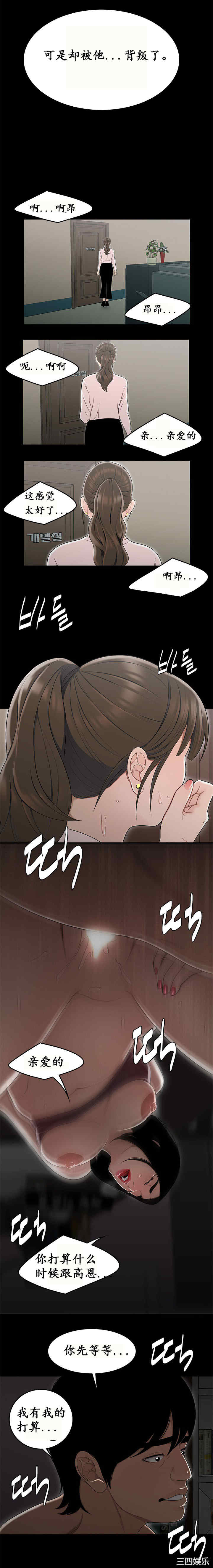 韩国漫画双标韩漫_双标-第13话在线免费阅读-韩国漫画-第10张图片