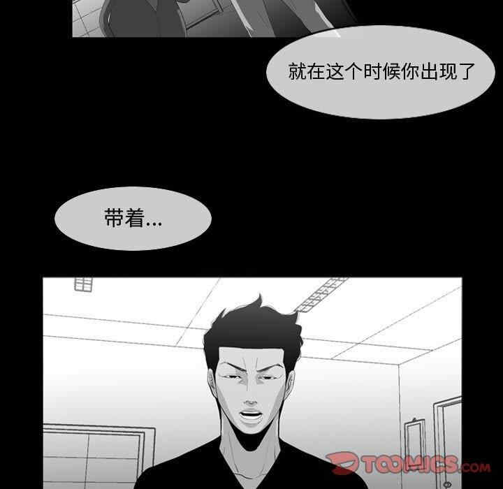 韩国漫画恶劣时代韩漫_恶劣时代-第29话在线免费阅读-韩国漫画-第82张图片