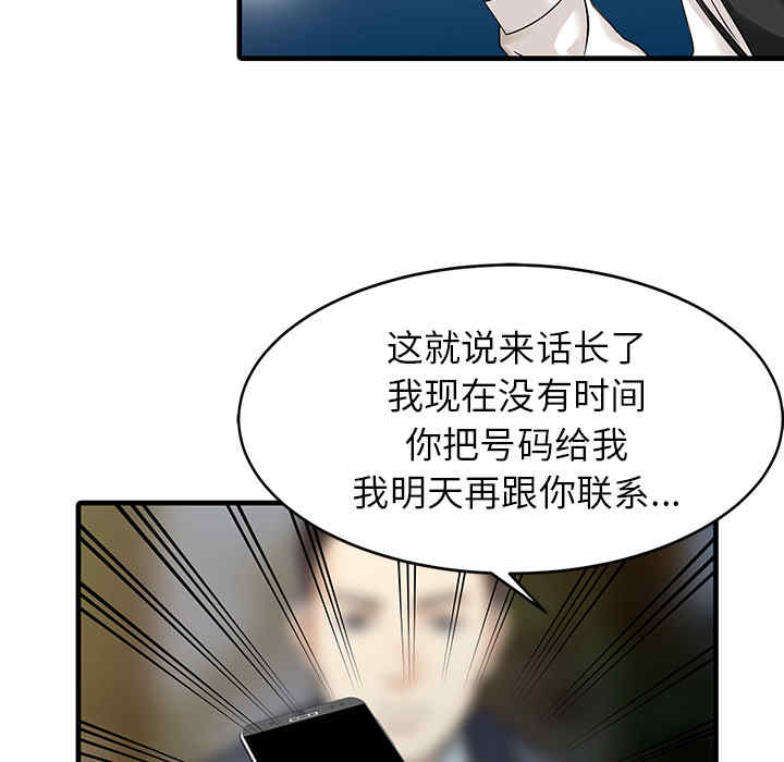 韩国漫画两个老婆/家有双妻韩漫_两个老婆/家有双妻-第12话在线免费阅读-韩国漫画-第50张图片