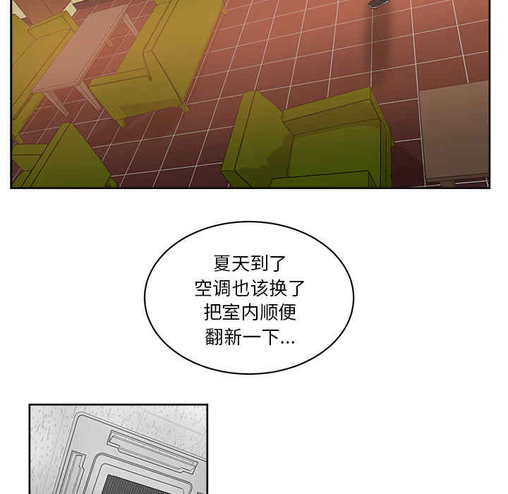 韩国漫画漫画吧的秀晶/漫画社情人韩漫_漫画吧的秀晶/漫画社情人-第19话在线免费阅读-韩国漫画-第84张图片
