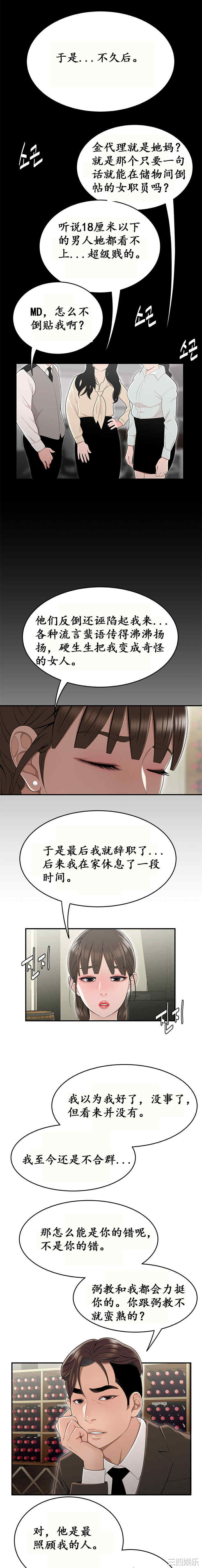 韩国漫画双标韩漫_双标-第13话在线免费阅读-韩国漫画-第11张图片