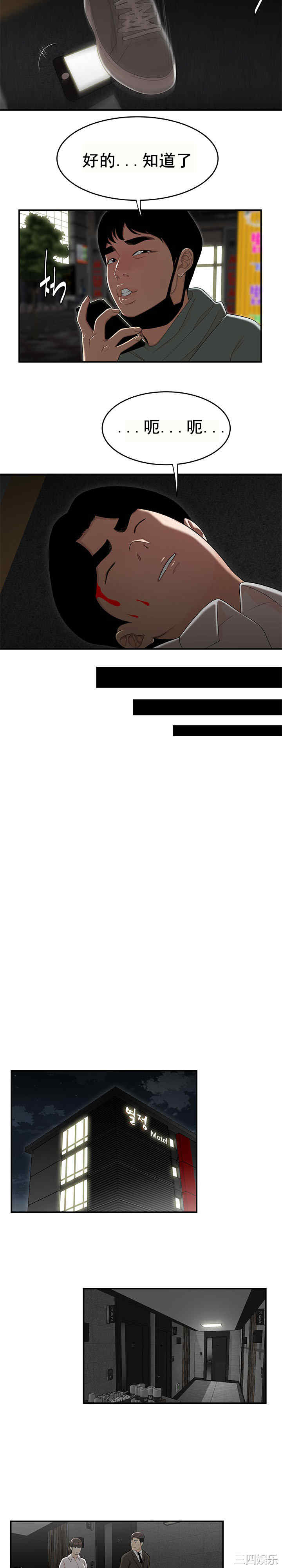 韩国漫画双标韩漫_双标-第33话在线免费阅读-韩国漫画-第10张图片