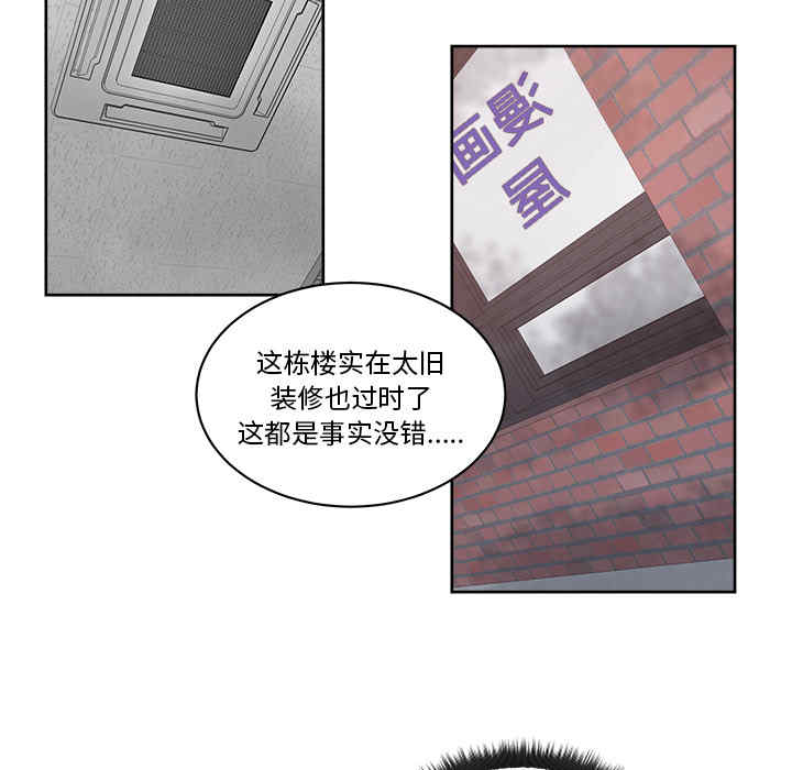 韩国漫画漫画吧的秀晶/漫画社情人韩漫_漫画吧的秀晶/漫画社情人-第19话在线免费阅读-韩国漫画-第85张图片