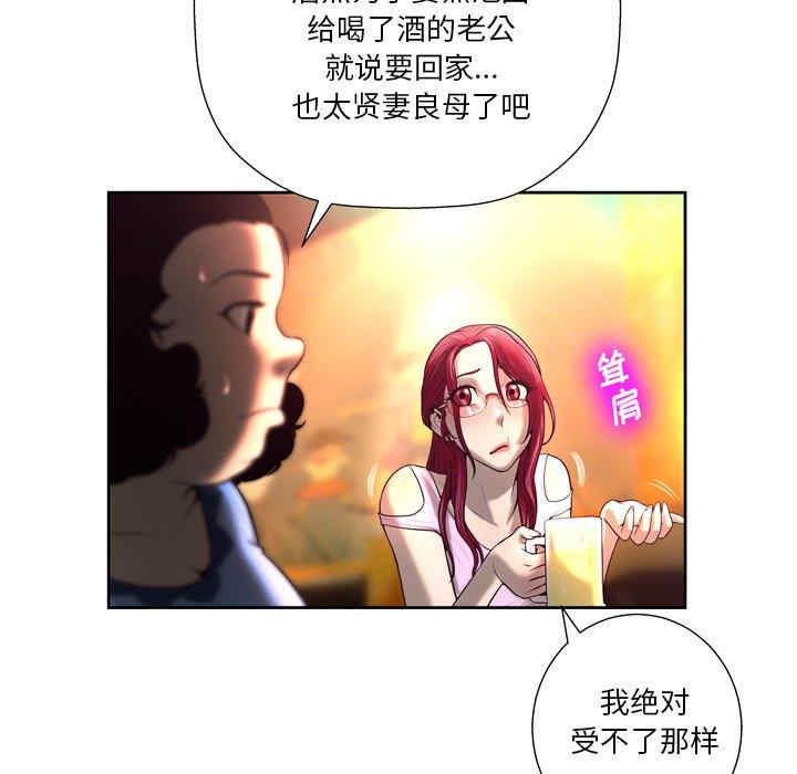 韩国漫画变脸逆袭/变身面膜韩漫_变脸逆袭/变身面膜-第4话在线免费阅读-韩国漫画-第59张图片