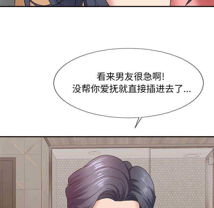 韩国漫画主播小姐韩漫_主播小姐-第50话在线免费阅读-韩国漫画-第65张图片