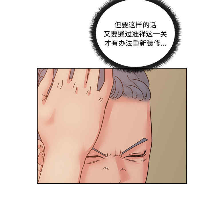 韩国漫画漫画吧的秀晶/漫画社情人韩漫_漫画吧的秀晶/漫画社情人-第19话在线免费阅读-韩国漫画-第86张图片