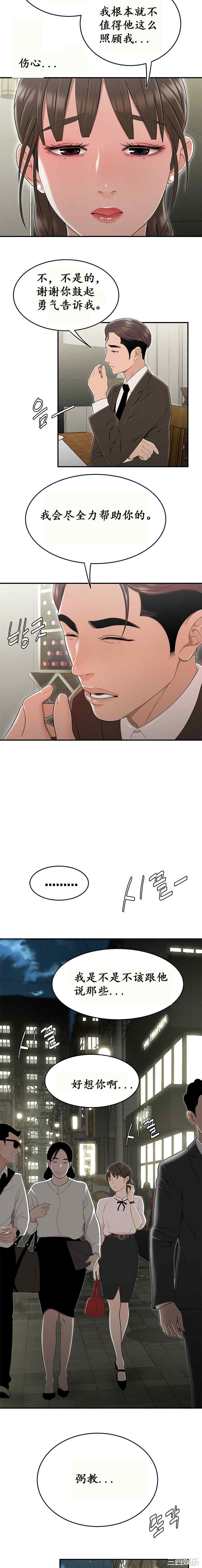 韩国漫画双标韩漫_双标-第13话在线免费阅读-韩国漫画-第12张图片