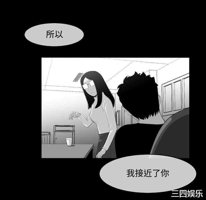 韩国漫画恶劣时代韩漫_恶劣时代-第29话在线免费阅读-韩国漫画-第84张图片