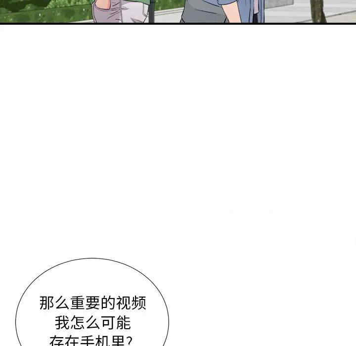 韩国漫画陌生的视线韩漫_陌生的视线-第30话在线免费阅读-韩国漫画-第18张图片