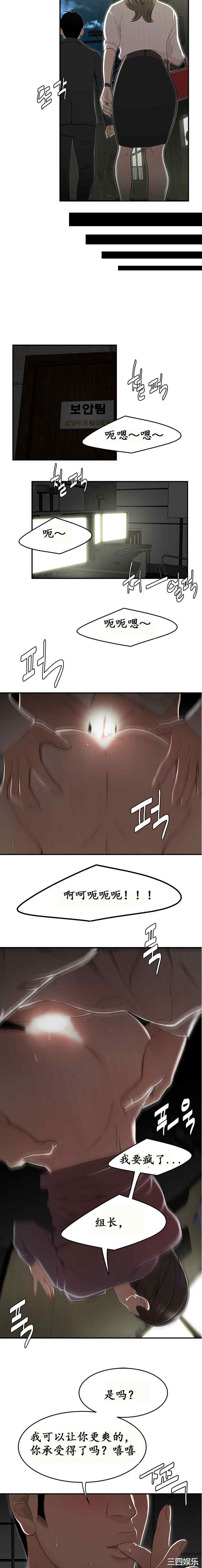 韩国漫画双标韩漫_双标-第13话在线免费阅读-韩国漫画-第13张图片