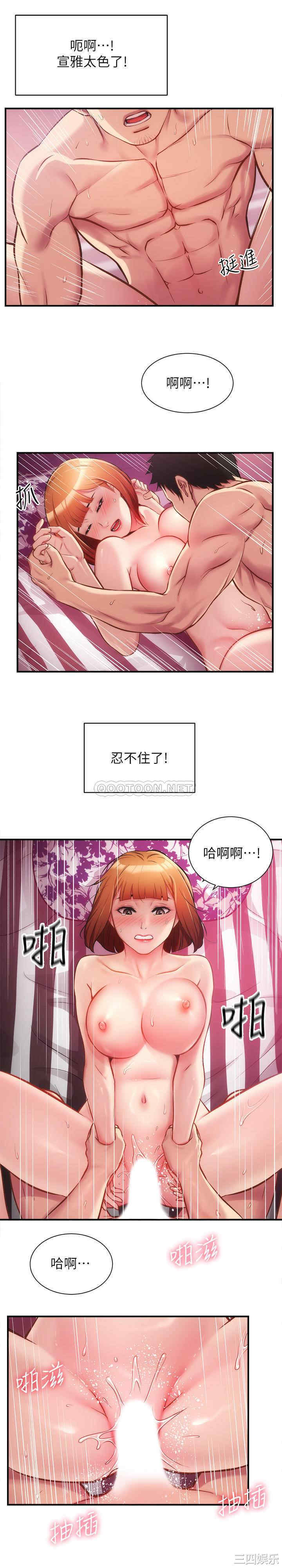 韩国漫画韩漫_弟妹诊撩室-第14话在线免费阅读-韩国漫画-第20张图片