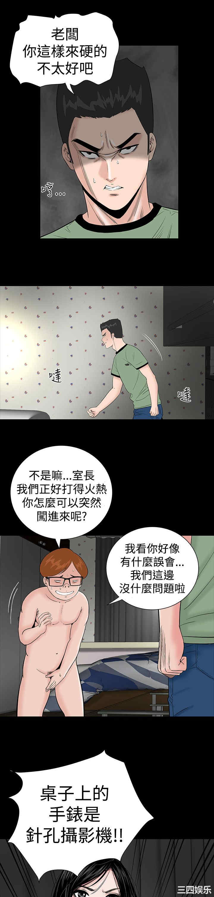 韩国漫画楼凤韩漫_楼凤-第6话在线免费阅读-韩国漫画-第11张图片