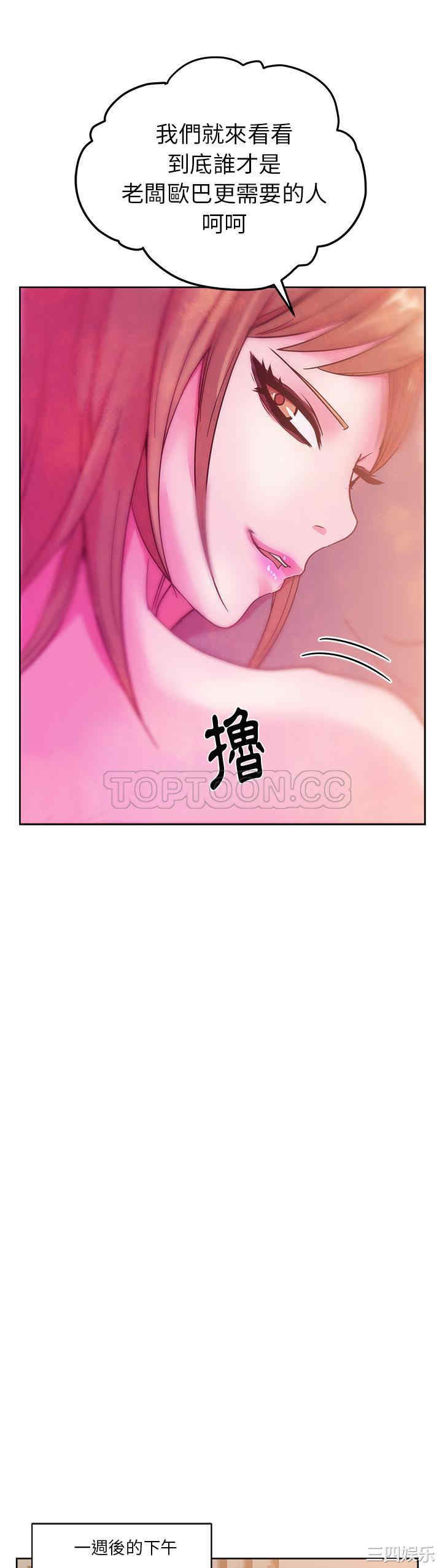 韩国漫画漫画吧的秀晶/漫画社情人韩漫_漫画吧的秀晶/漫画社情人-第37话在线免费阅读-韩国漫画-第6张图片