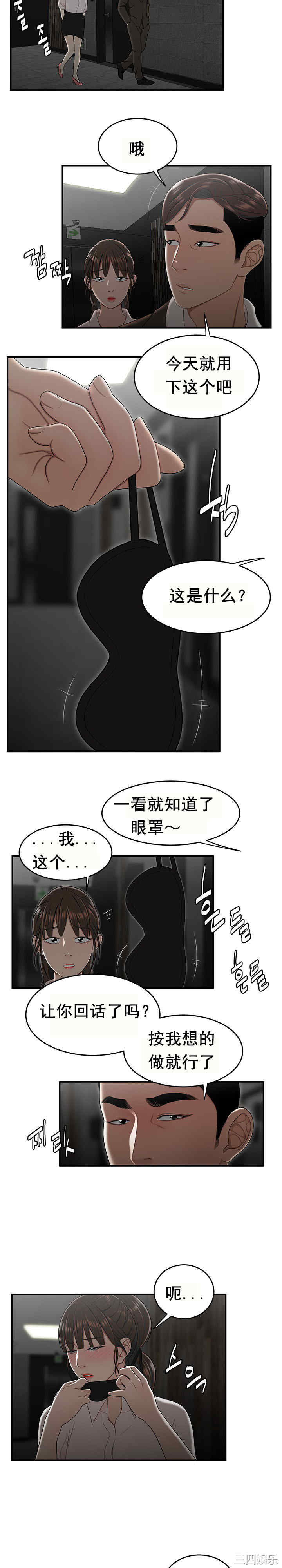 韩国漫画双标韩漫_双标-第33话在线免费阅读-韩国漫画-第11张图片