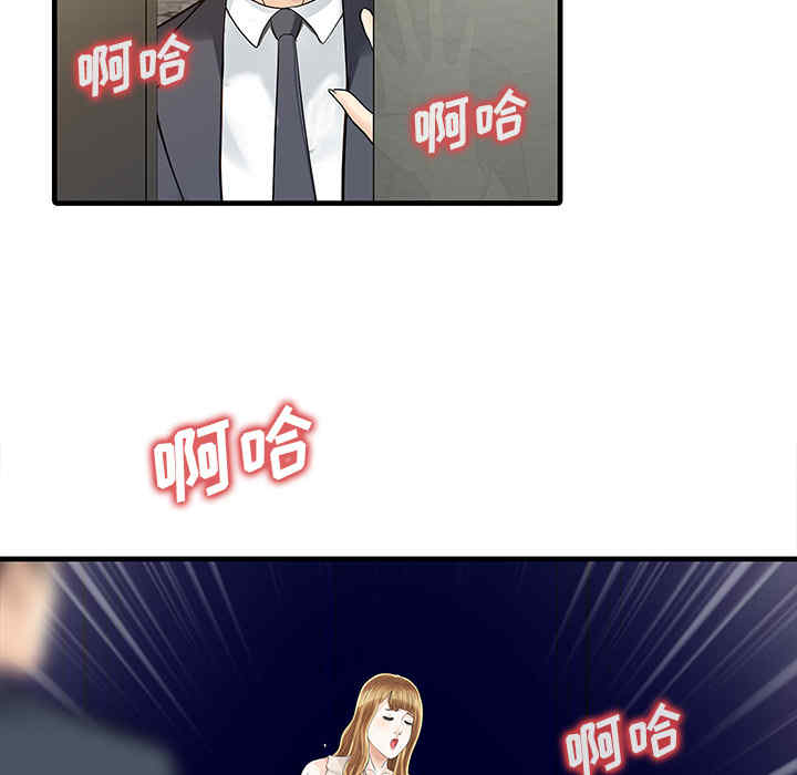 韩国漫画两个老婆/家有双妻韩漫_两个老婆/家有双妻-第12话在线免费阅读-韩国漫画-第56张图片