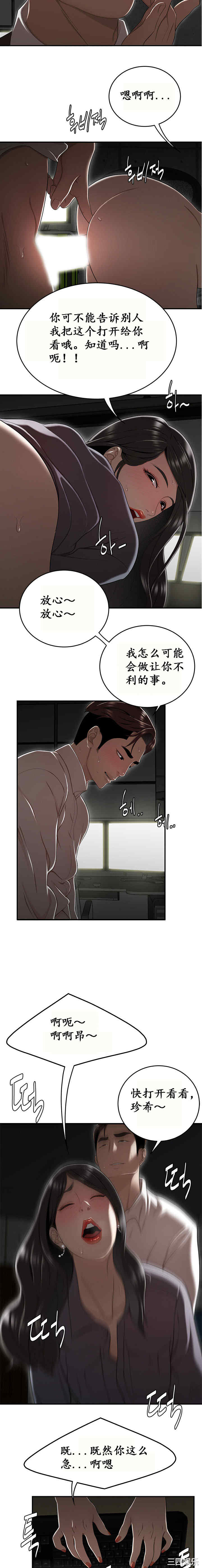 韩国漫画双标韩漫_双标-第13话在线免费阅读-韩国漫画-第14张图片