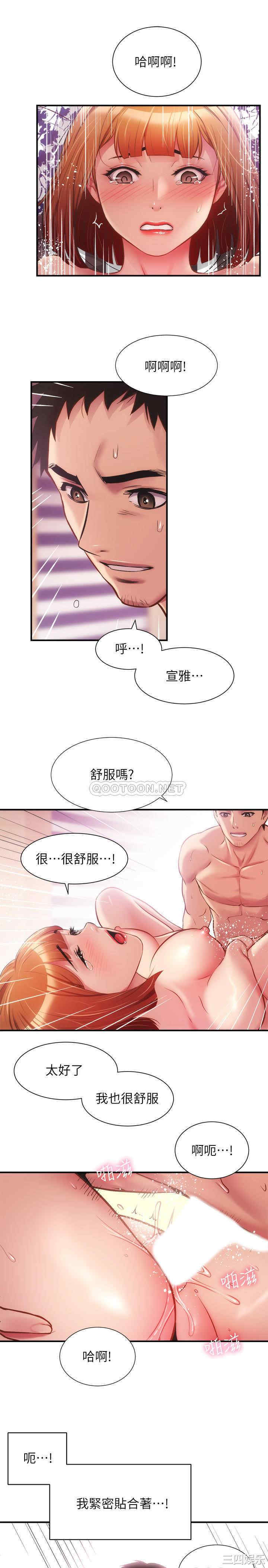韩国漫画韩漫_弟妹诊撩室-第14话在线免费阅读-韩国漫画-第21张图片