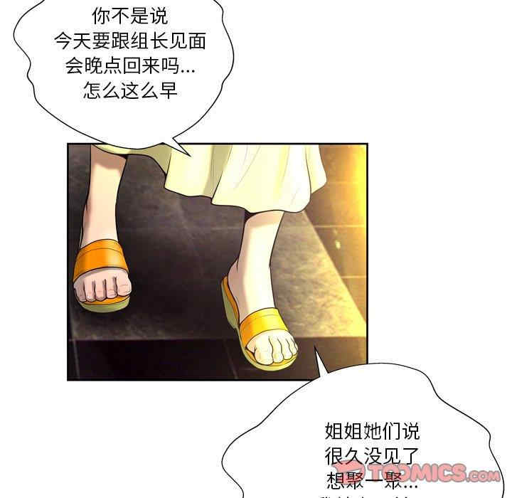 韩国漫画变脸逆袭/变身面膜韩漫_变脸逆袭/变身面膜-第4话在线免费阅读-韩国漫画-第63张图片