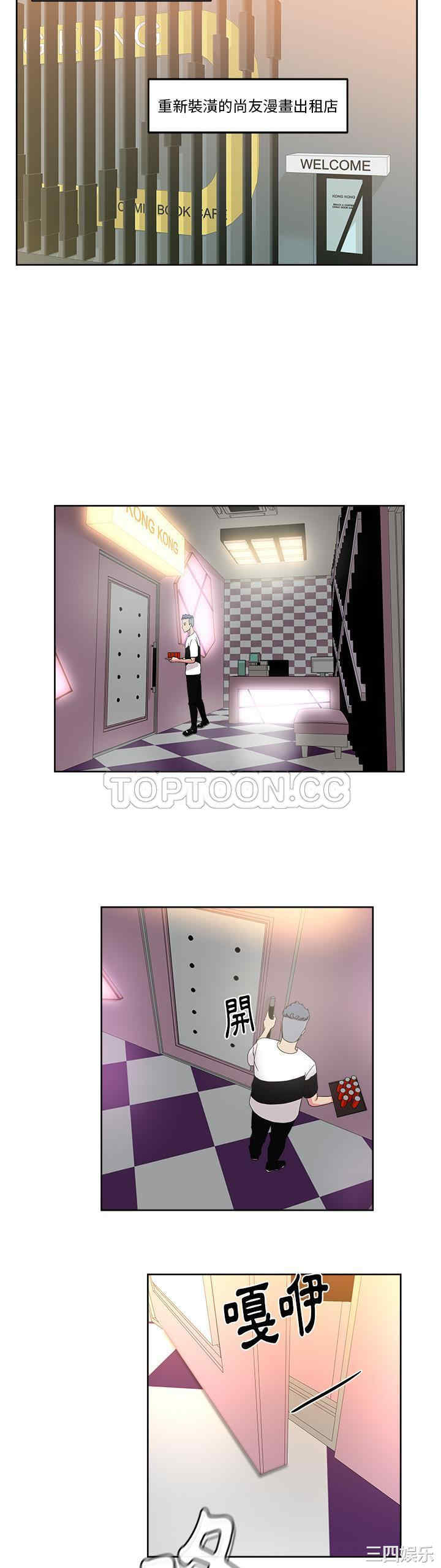 韩国漫画漫画吧的秀晶/漫画社情人韩漫_漫画吧的秀晶/漫画社情人-第37话在线免费阅读-韩国漫画-第7张图片