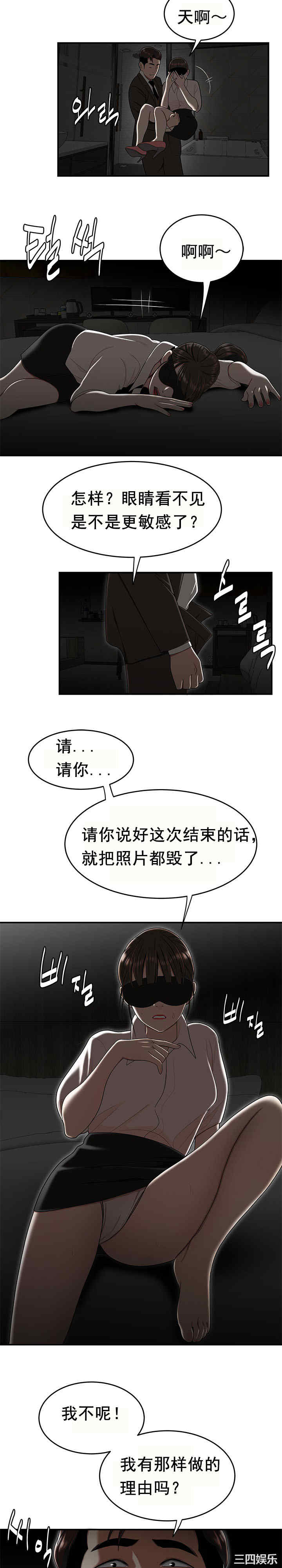 韩国漫画双标韩漫_双标-第33话在线免费阅读-韩国漫画-第12张图片